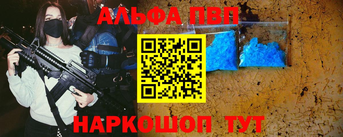 A PVP Crystall Осинники