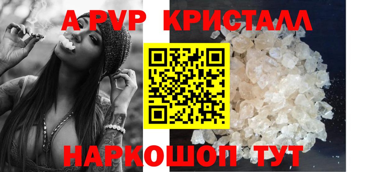 Осинники  Alpha-PVP СК КРИС  наркота  Alpha-PVP  Вход с VPN  А ПВП VHQ  А ПВП крисы CK 
