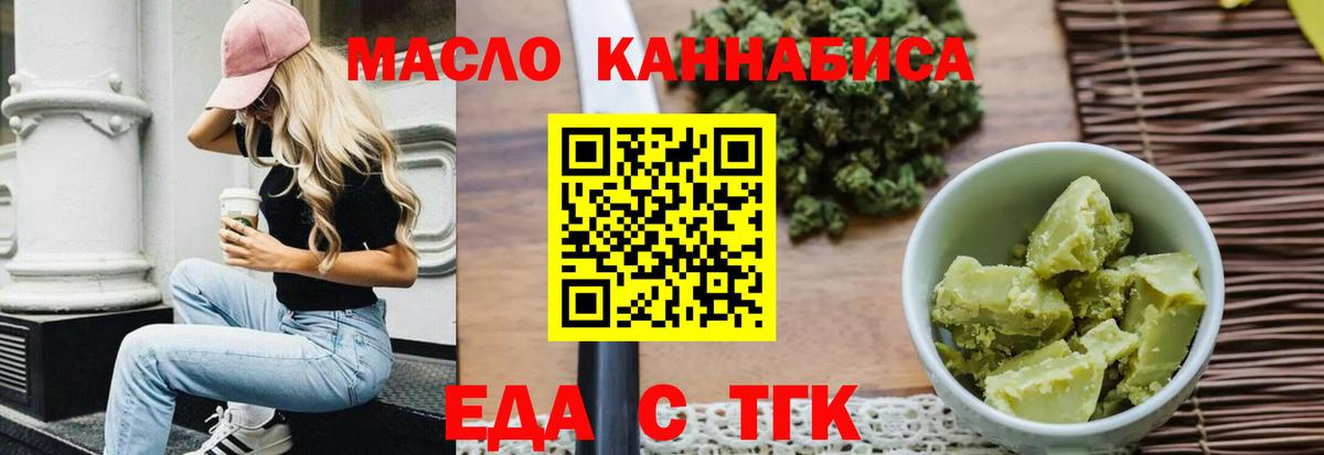 Cannafood марихуана Осинники