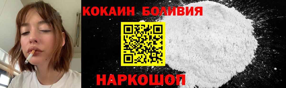 КОКАИН 97%  цены наркотик  COCAIN VHQ  Осинники  Вход с VPN 