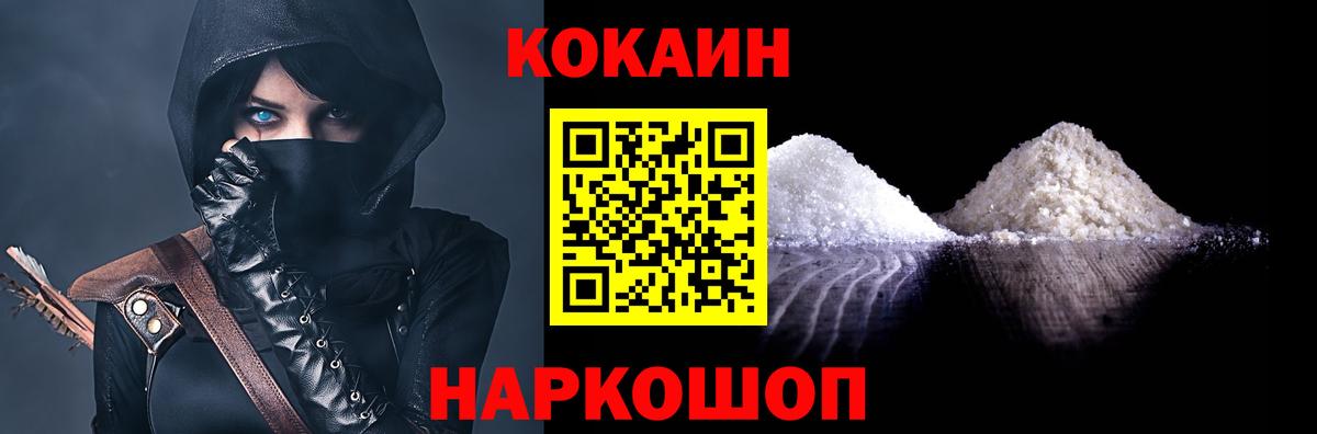 Cocaine 97% Осинники