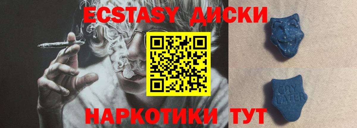 Ecstasy VHQ Осинники