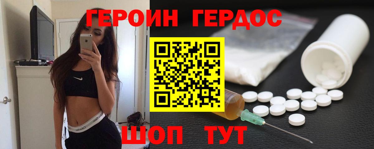 Осинники  ГЕРОИН белый  Вход с VPN 