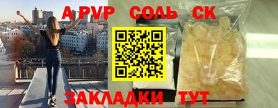 соль ск Будённовск