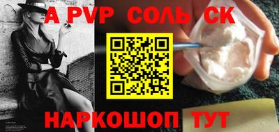 соль ск Будённовск