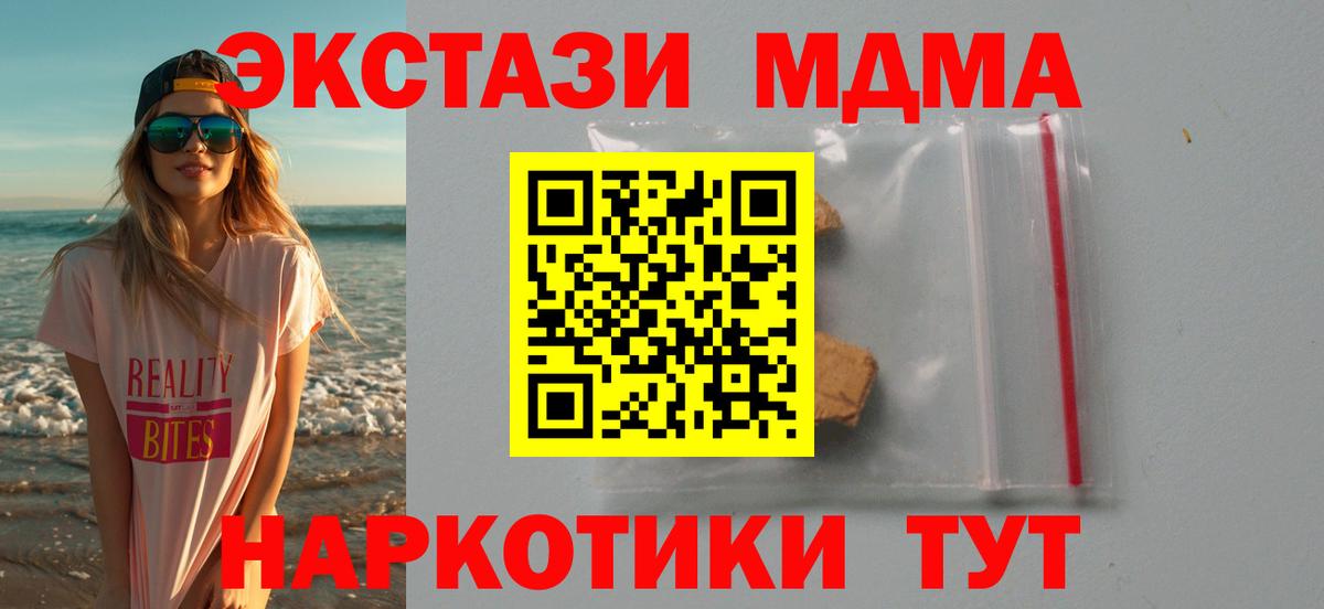 MDMA кристаллы Осинники