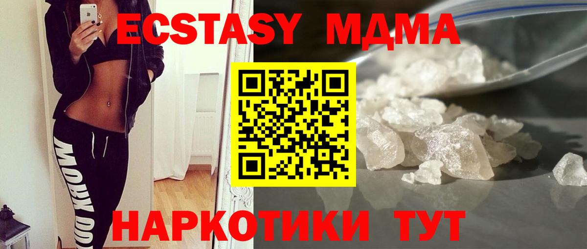 МДМА VHQ  Вход с VPN  Осинники 