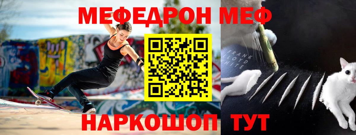 Мефедрон  МЕФ mephedrone  Вход с VPN  Осинники  МЯУ-МЯУ мука 