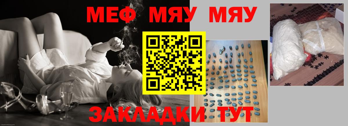 Мефедрон мука Осинники