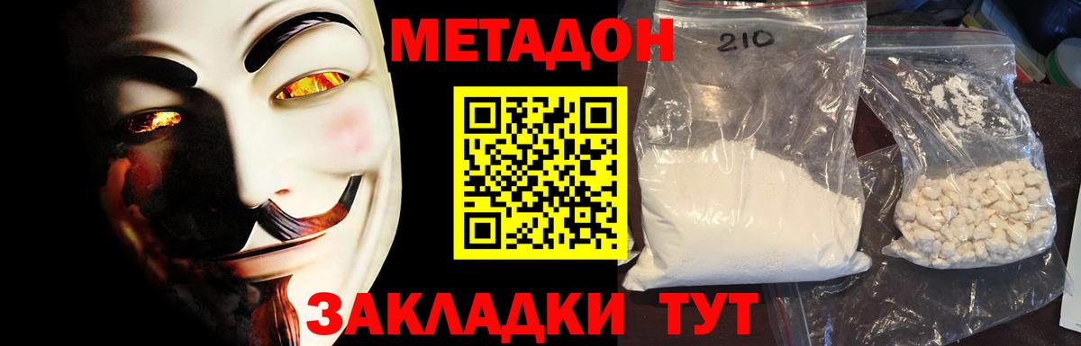 МЕТАДОН белоснежный  Вход с VPN  Осинники  МЕТАДОН кристалл 