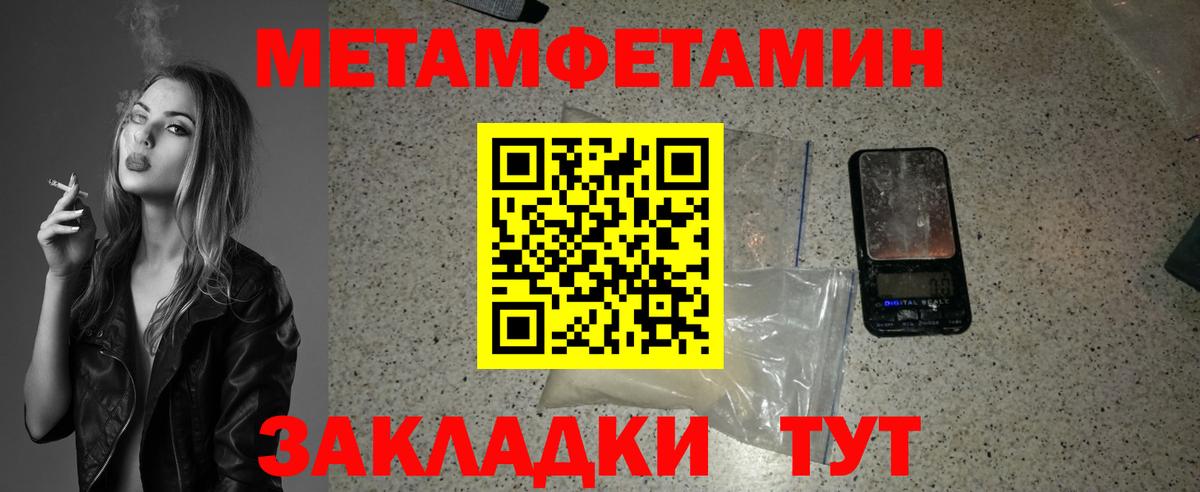 Осинники  Метамфетамин пудра  Вход с VPN 