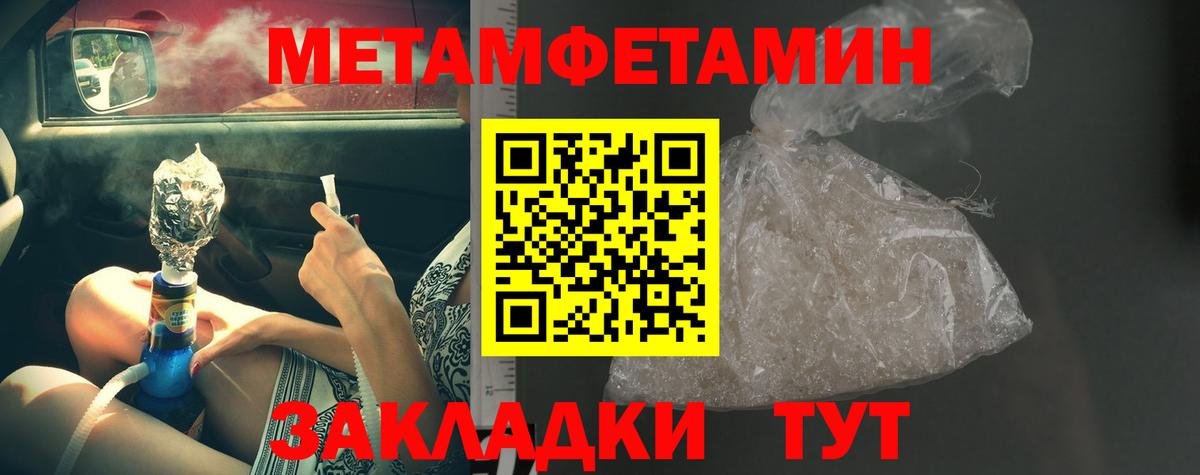 Первитин кристалл Осинники
