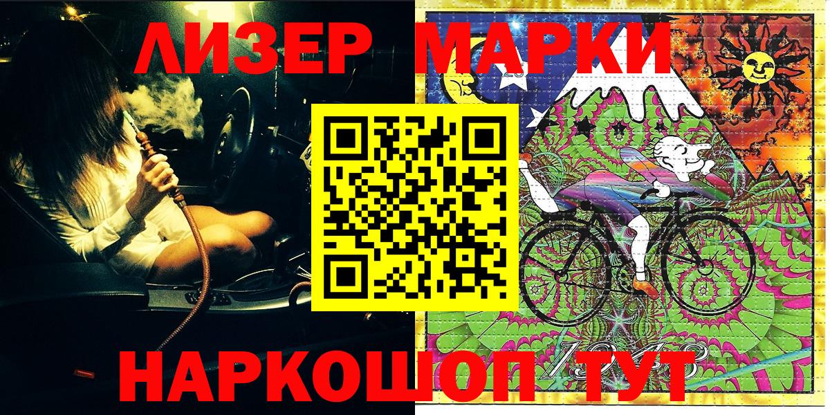 Марки N-bome 1,5мг  Вход с VPN  Наркотические марки  Осинники 
